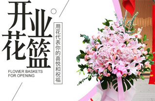 山东青岛平度市灰埠镇焦家庄子村花篮配送